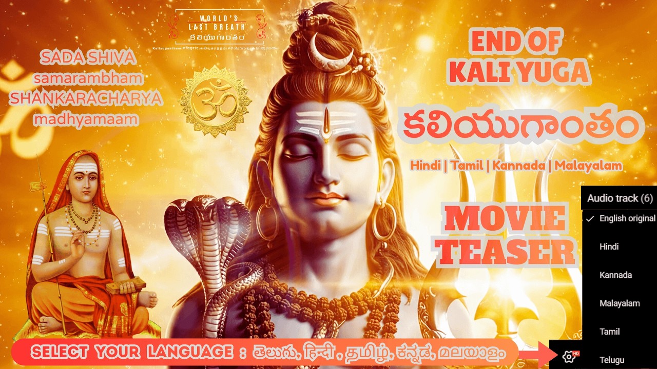 Movie Teaser | World's Last Breath - End Of Kali Yuga | Sambhavami Yuge Yuge