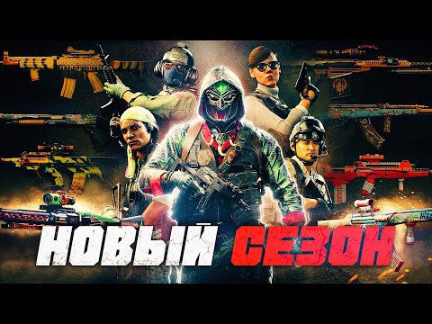 Видео: НОВЫЙ СЕЗОН 4 стартовал в Warzone