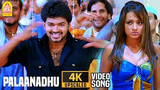 Palaanadhu Palaanadhu - 4K Video Song பலானது பலானது| Kuruvi | Vijay | Trisha | Vidyasagar | Ayngaran