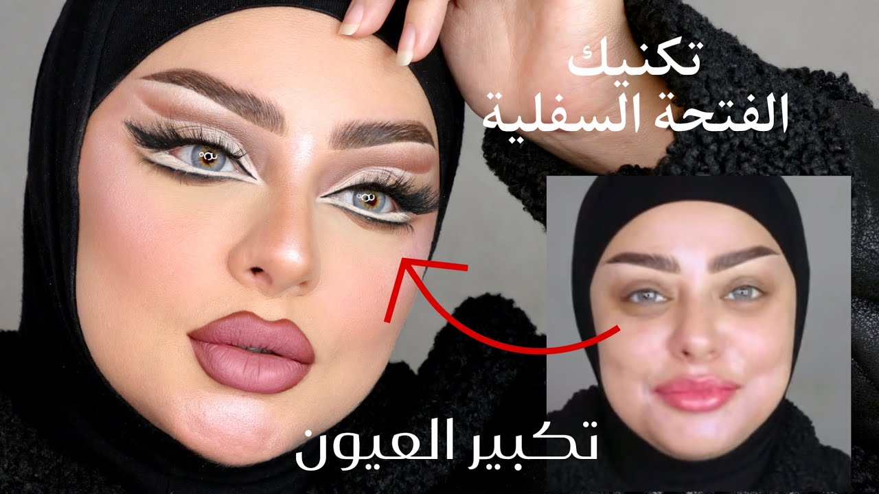 Doll Eyes - Cut Crease |MARWAYEHIA| تكنيك توسيع العين بفتحة سفلية - عيون الدمية - كت كريس -مروة يحيي