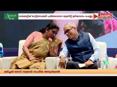 ഗിരിധർ ഐ ഇൻസ്റ്റിറ്റ്യൂട്ടിൻ്റെ മുപ്പതാം വാർഷിക ലോഗോയുടെ പ്രകാശനം കൊച്ചിയിൽ നടന്നു
