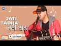 Jati Tadha (नेपाली सुगम संगीत) ► Swaroop Raj Acharya ► Audio Song ► Asian Music