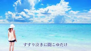 【VOCALOID5+4 結月ゆかり】あの夏の人魚姫【詩先コラボ】
