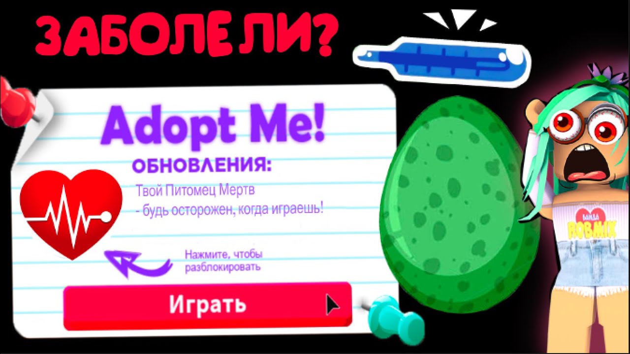 Роблокс новое яйцо. Яйца в адопт ми. Игра adopt me. Roblox adopt me яйца. Новое яйцо в адопт ми.