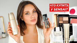 SENSAI - ЯПОНСКОЕ ЧУДО? УХОД и ДЕКОР | ВСЕ ЛИЦО ОДНИМ БРЕНДОМ - Видео от Elena Bogdanovich