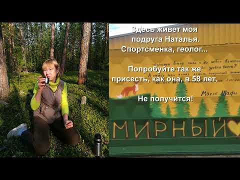 Мирный - Якутия.