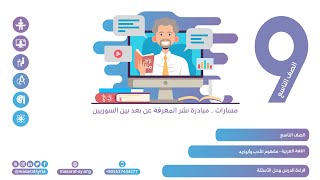 قراءة الدرس وحل الأسئلة | درس مفهوم الأدب وأنواعه | اللغة العربية تاسع