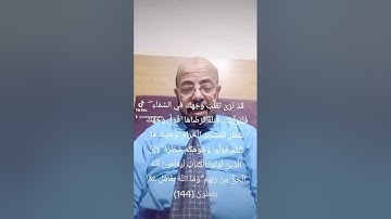 #إعراب _القرآن الآية من سورة البقرة_ صبري زمزم #