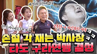 어느새 3:1 구도가 되어버린 매치ㅋㅋㅋ 타도 김구라 연합 결성! [김구라의 뻐꾸기 골프 TV] 스페셜ep1-2