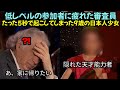 低レベルの参加者に疲れた審査員, たった5秒で起こしてしまった9歳の日本人少女