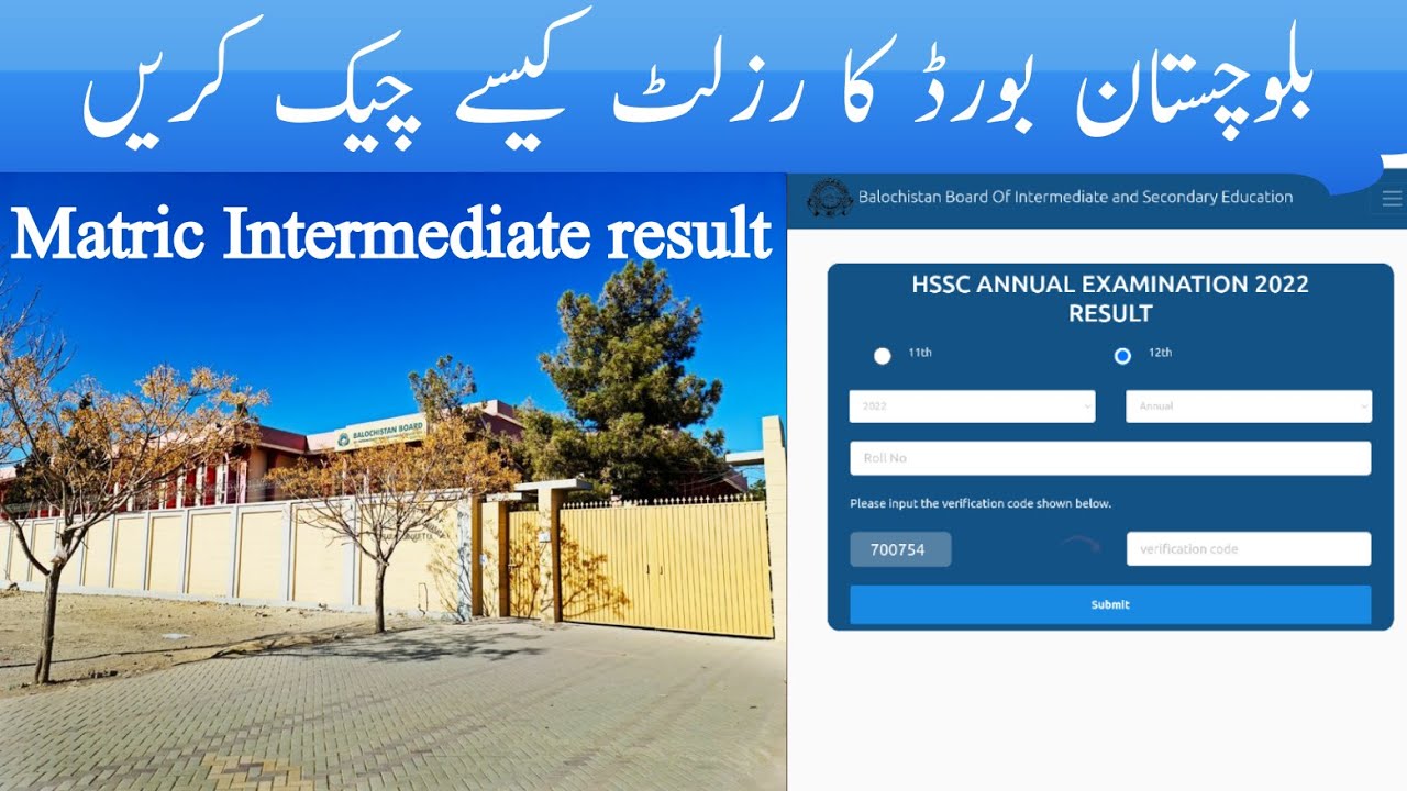 BBISE Quetta Matric Intermediate result check  |  Dekho aur Sekho