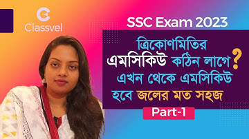 Math Multiple Choice Question Solution 9-10 & Ssc, Trigonometry Mcq Solution For Ssc & 9-10