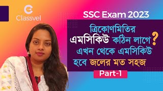 Math Multiple Choice Question Solution 9-10 & Ssc, Trigonometry Mcq Solution For Ssc & 9-10
