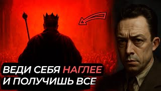 картинка: БУДЬ НАГЛЕЕ. Почему наглым достается все а честные остаются в стороне.
