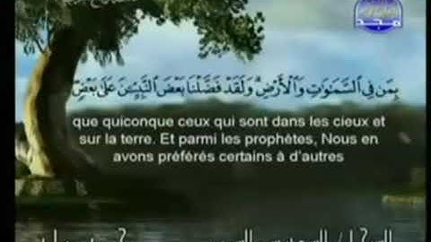 القرآن الكريم - الجزء الخامس عشر جزء (سبحان الذي)- الإسراء. - الشريم و السديس
