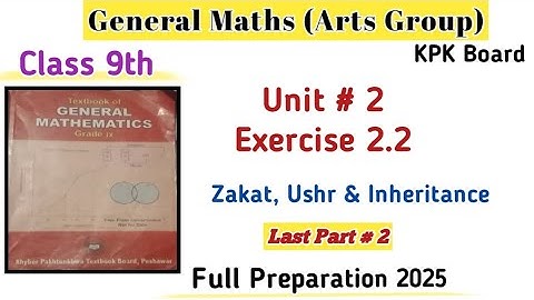 General Maths Class 9th Exercise 2.2 |Maths Unit 2 Kpk Board|Zakat, Ushr and Inheritance Questions