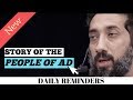 Story of the people of Ad I Nation of Ad I Islamic talks 2020 I Nouman Ali Khan new