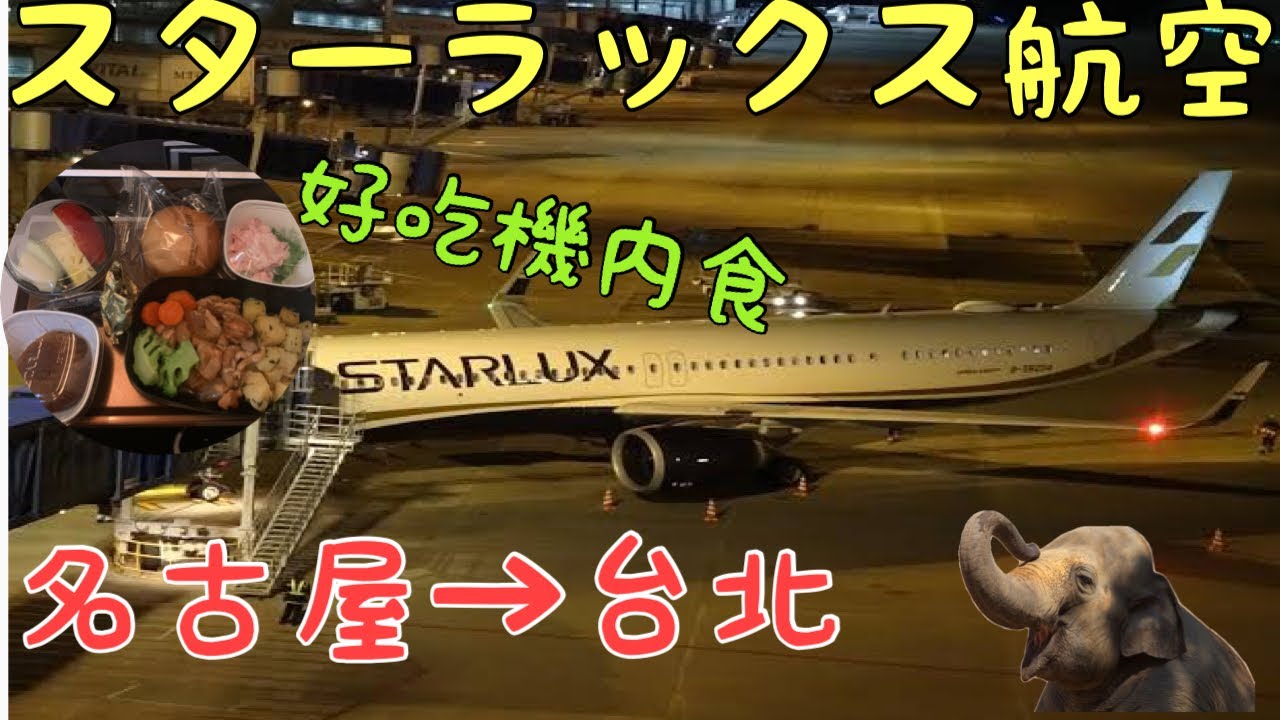 【激レア！ 】STARLUX スターラックス航空｜bitplay 軽旅行バッグ STARLUX | bitplay 軽量トラベルバッグ - ショップ jxstore