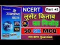 मौर्य साम्राज्य top 46 question //Maurya diginisty important mcq || SSC CGL CHSL MPPSC UPSSC PET