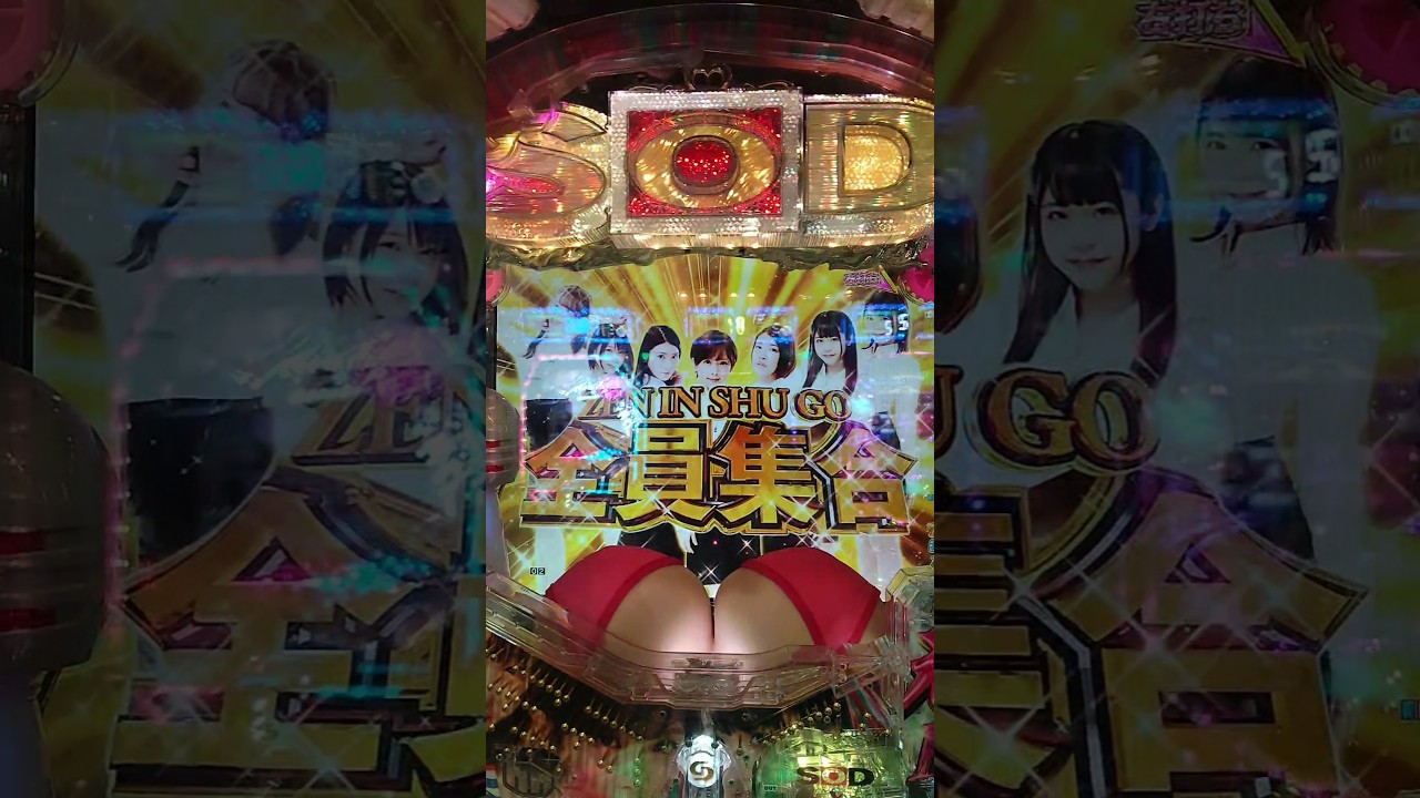パチンコ 豊丸ととある企業の最新作2 SOD99ver. 加藤鷹保留