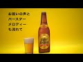 【サンリオメロディーカード】誕生日祝い ビール 809071