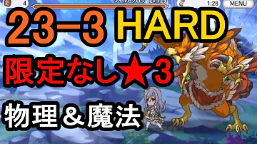 تحميل プリコネ ハード 8 3 تحميل プリコネ ハード 8 3