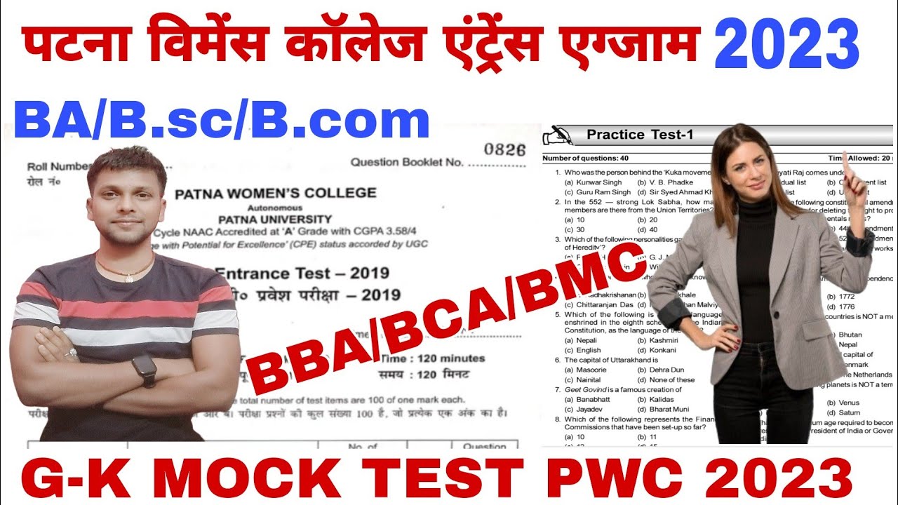 🔥 pwc entrance exam preparation 2023|entrance exam preparation kaise kare 2023|Mock test GK PWC 2023