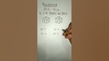 Dice trick | reasoning tricks| SSC (CGL) reasoning question, short trick