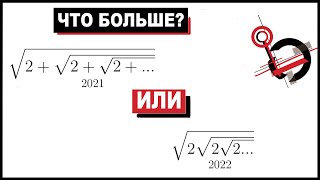 Что больше? Или при чем тут неравенство Коши?