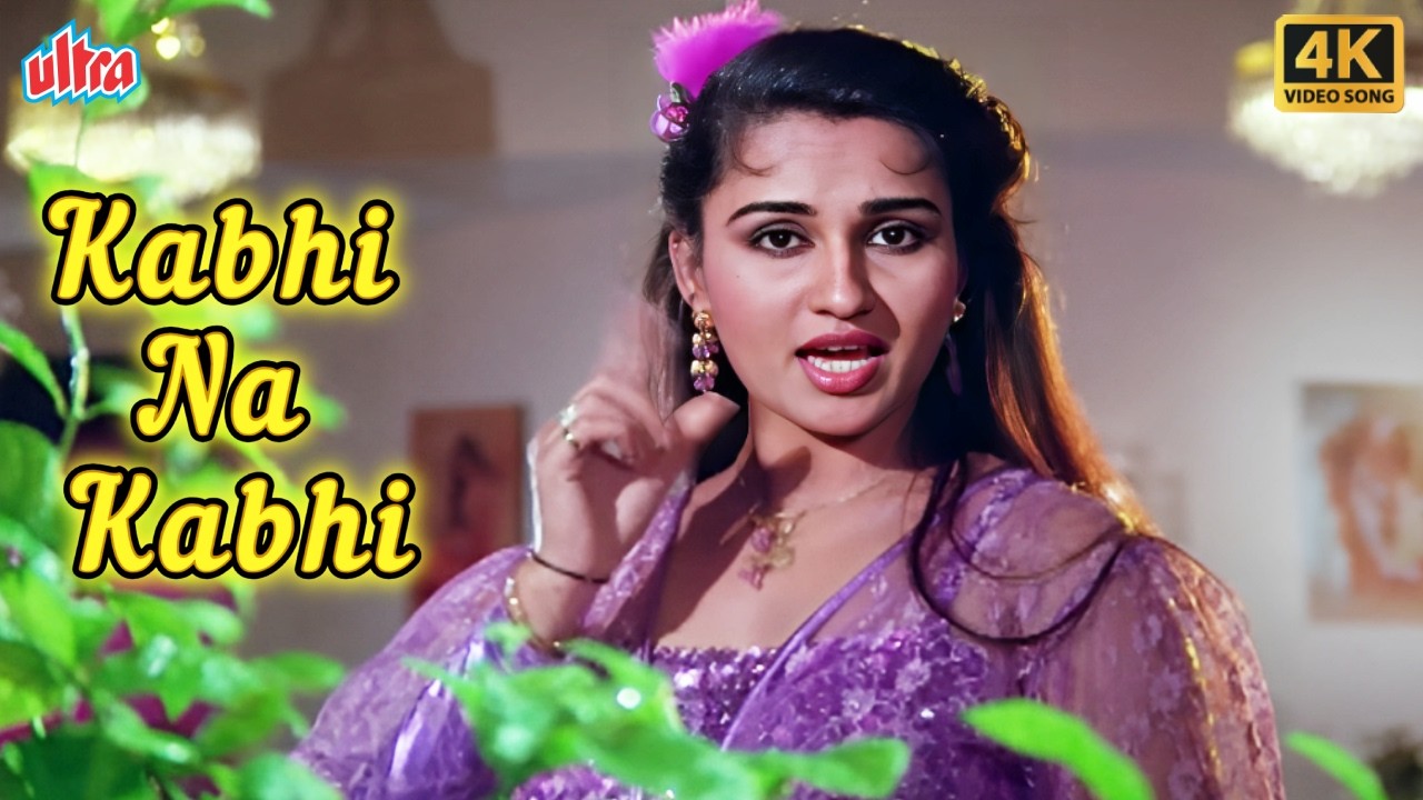 कभी ना कभी तो कहीं ना कहीं तो 4K Video Song | Asha Bhosle | Rajnikanth , Reena Roy Andha Kanoon