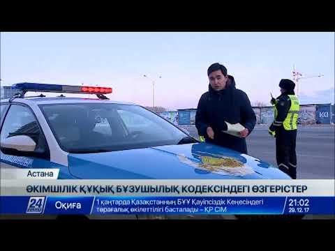 Жол жүру ережесіне бірқатар өзгеріс енгізілді