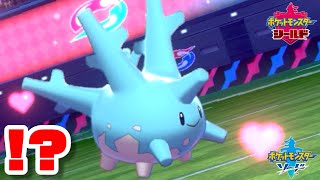 純粋なファンの方に頂いた色違いポケモンを使ってしまいました 通常サニーゴ ポケモン剣盾 Youtube