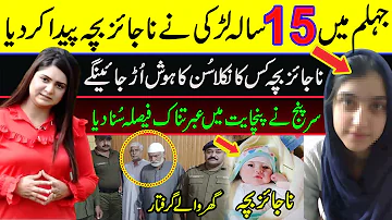 Sad Incident of 15 Year Old Girl in Jhelum || Exclusive Details By Tehmina Sheikh