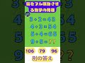 頭の柔らかさが試されるIQパズル！あなたは天才？