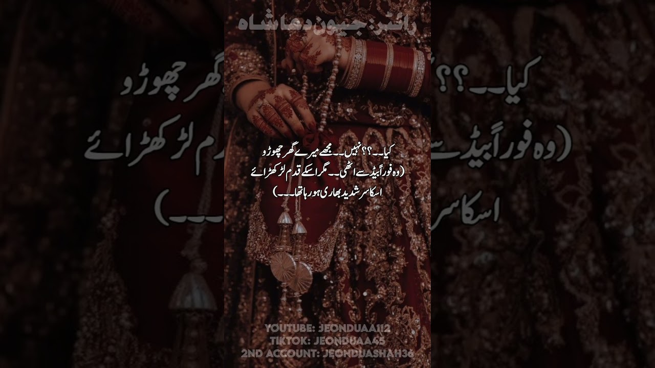 //MATA-E-GAROOR//🖤🥂🤏🏻#part18 #bts #btsjkff #btsarmy #jungkook #urduff