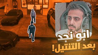ابو نجد بعد ماصار وكيل رقيب ( العساكر مشخصنين معي !! ) | قراند الحياة الواقعية GTA5