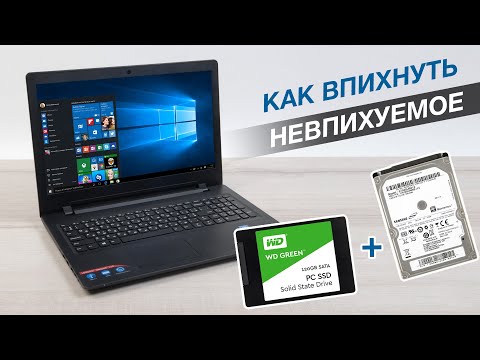 Апгрейд ноутбука Lenovo 110-15IBR. Есть ли смысл?