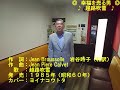 表題付幸福を売る男(越路)歌詞付