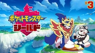 【ポケモン剣盾配信】神代とカレー食べようぜっ！【獣Vtuber】