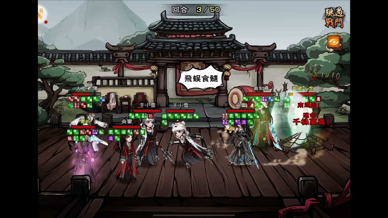 煙雨江湖：月底搶天尊奇葩的一幕囧⋯⋯兄弟你這鬼神站位真有才囧