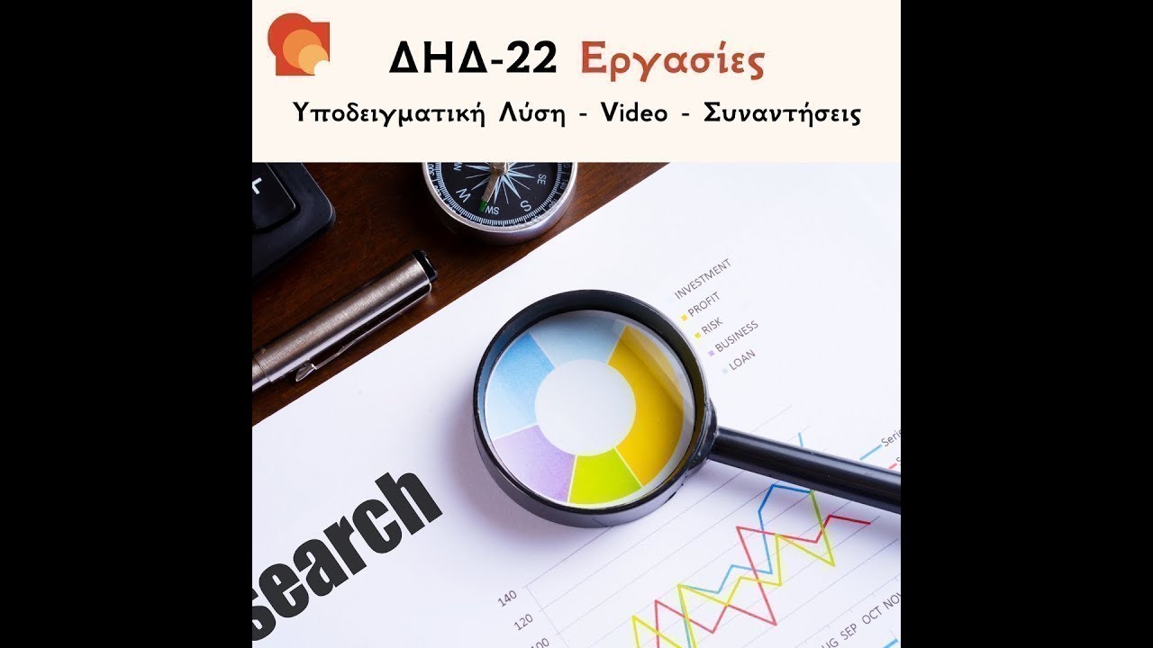 ΔΗΔ 22   Εξετάσεις 2023   Κανονική Κατανομή   Θέμα 3