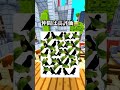 出来るやつ0人説 #shorts #マイクラ #ゲーム