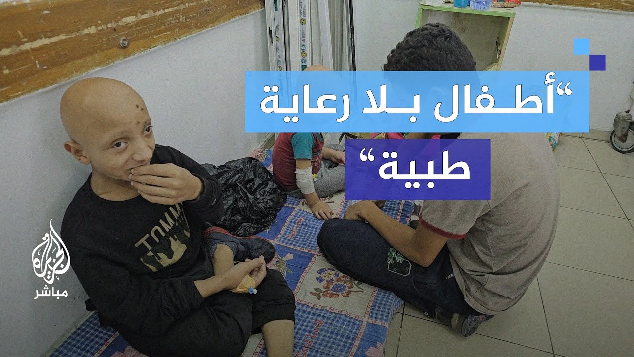 معاناة أطفال مستشفى كمال عدوان بعد اقتحام الاحتلال