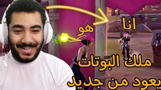 فورت نايت السيزون الجديد|FORTNITE