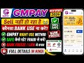 GMPAY APP KA NEW UPDATE 💥 | GMPAY APP ME SELL NAHI HO RAHA HAI 😭| GMPAY APP REAL OR FACE | GMPAY APP