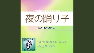 夜の踊り子(ガイド入りカラオケ) : Key-5 - Yoru no Odoriko (Karaoke with Guide Vocals) : Key-5 - POPS HIT MANIA