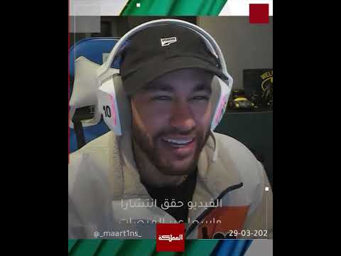 نيمار يوثق لحظة خسارته مليون يورو في لعبة بوكر إلكترونية