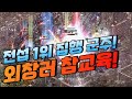 &quot;외창러의 실체&quot; 집행군주 참교육 갑니다. [리니지 태산군주]