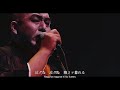 NINGEN ISU/Dodarebachi (LIVE)〔人間椅子/どだればち・ライブ映像〕[CC|Romaji]