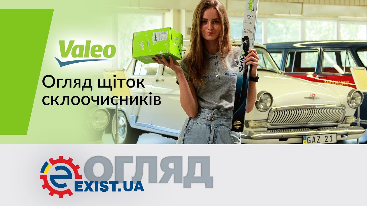 Купити Valeo 578561 за низькою ціною в Україні!